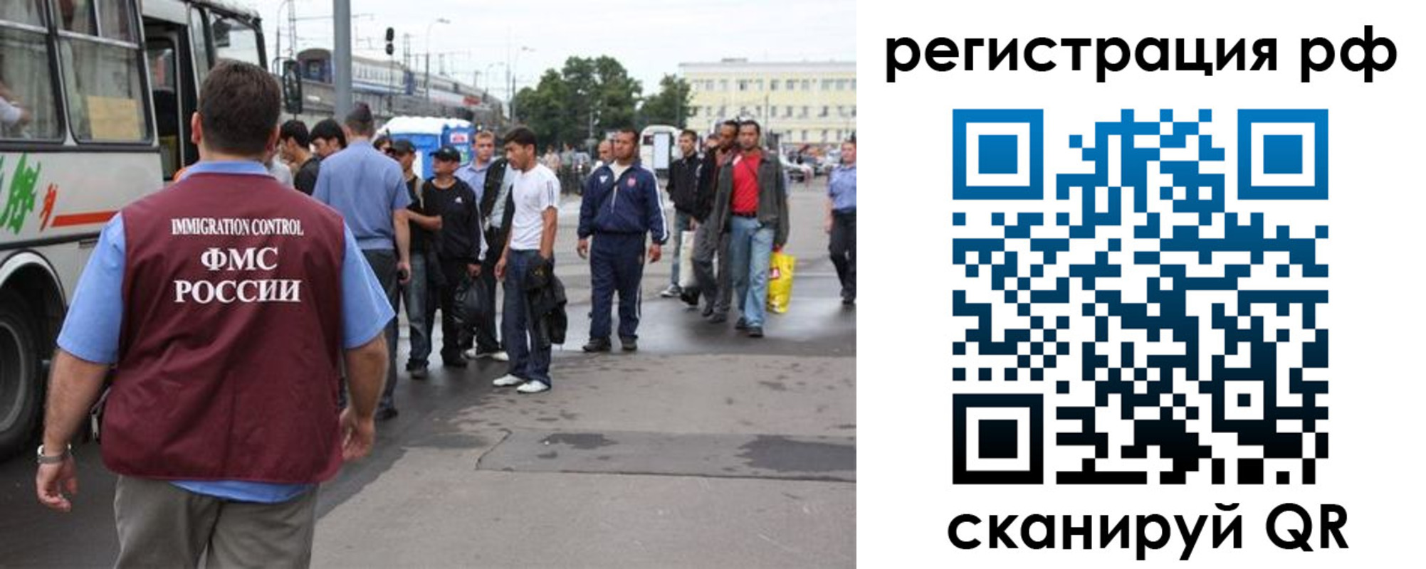 временная регистрация для всех в ЕАО