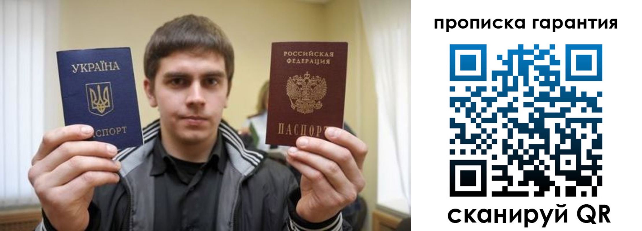 купить прописку в ЕАО