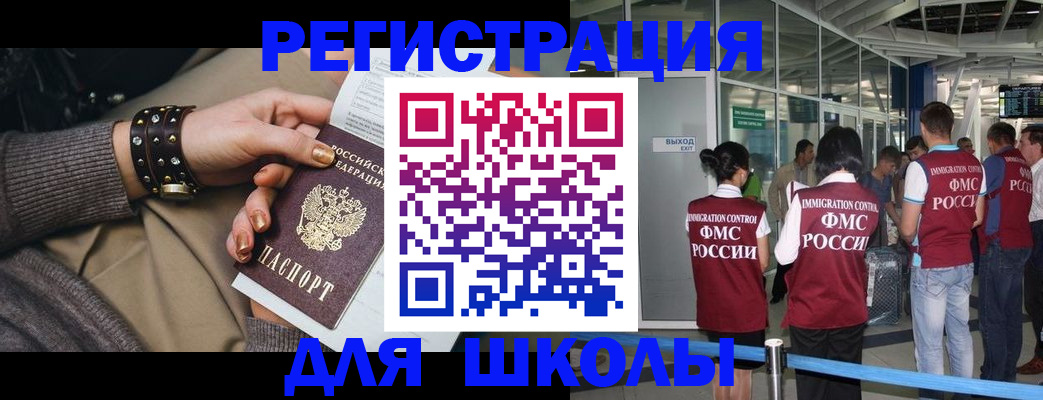 временная регистрация госуслуги в ЕАО