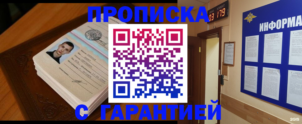временная регистрация 2025 в ЕАО
