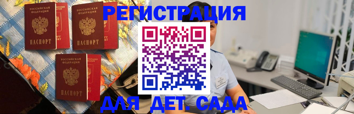 прописка от собственника в ЕАО