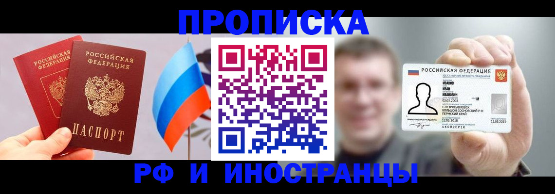 регистрация в ЕАО