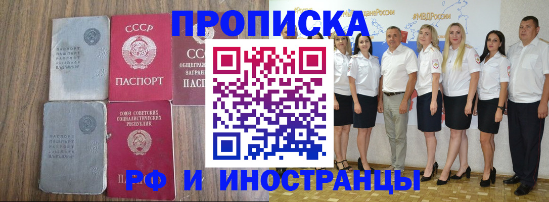 временная регистрация поиск в ЕАО