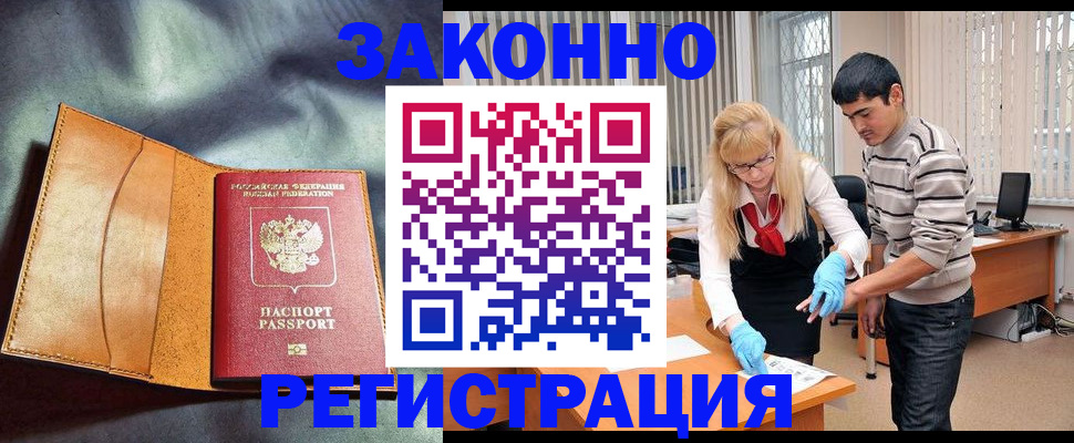 прописка поиск в ЕАО